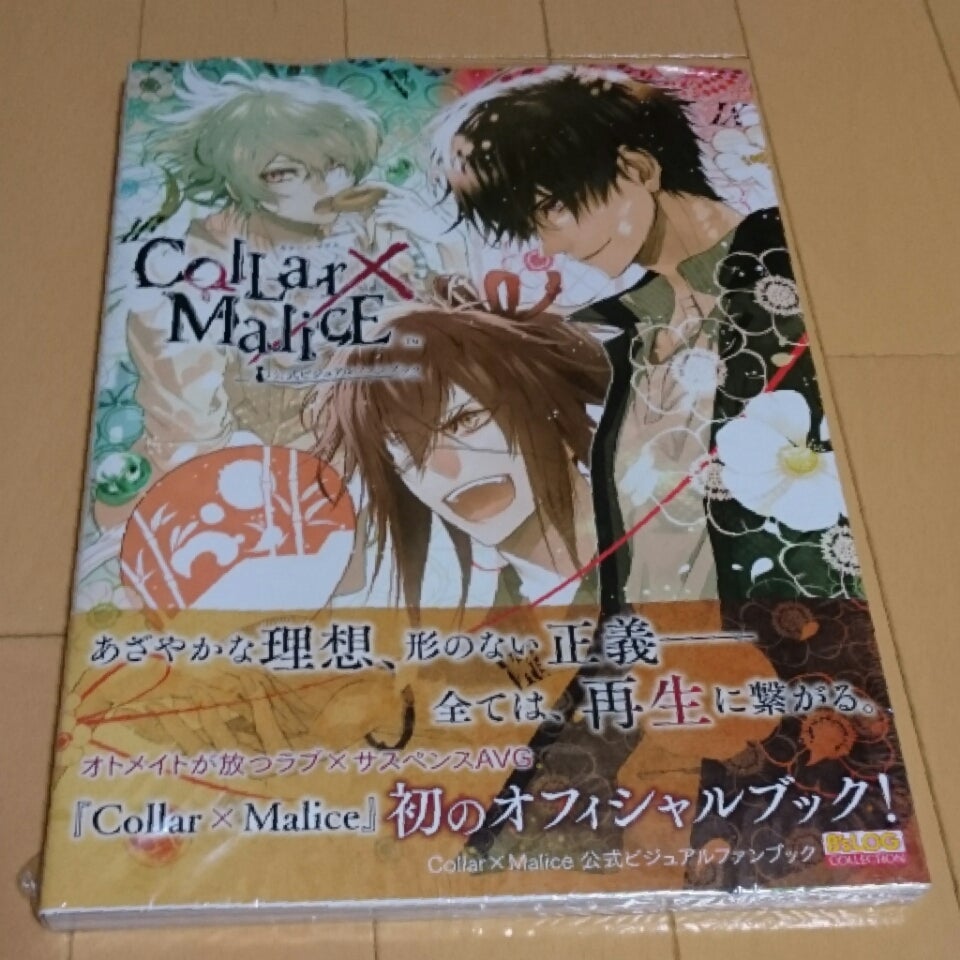 Collar×Malice 公式ビジュアルファンブック | 2次元ブログ