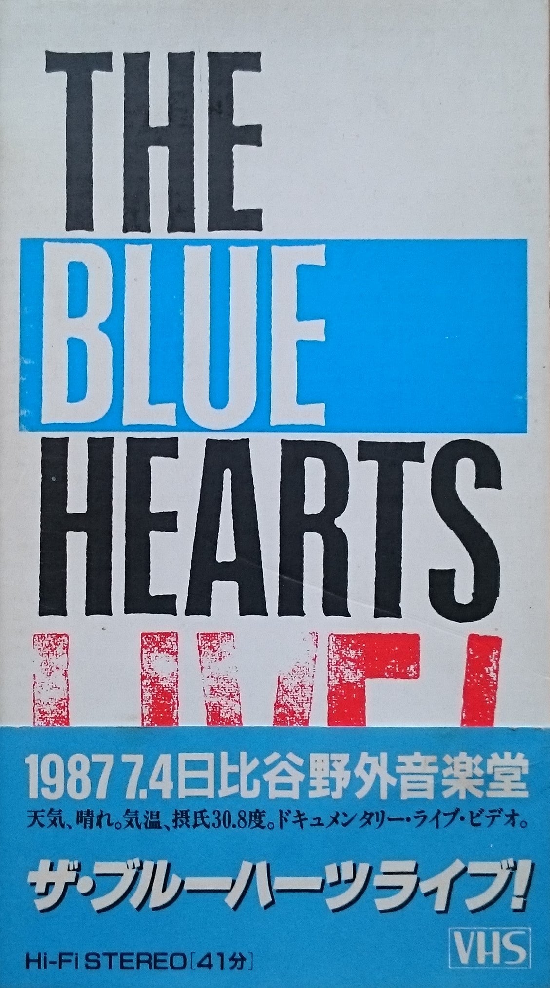 THE BLUE HEARTS/LIVE!〜1987.7.4日比谷野外音楽堂〜(VIDEO) | I AM I