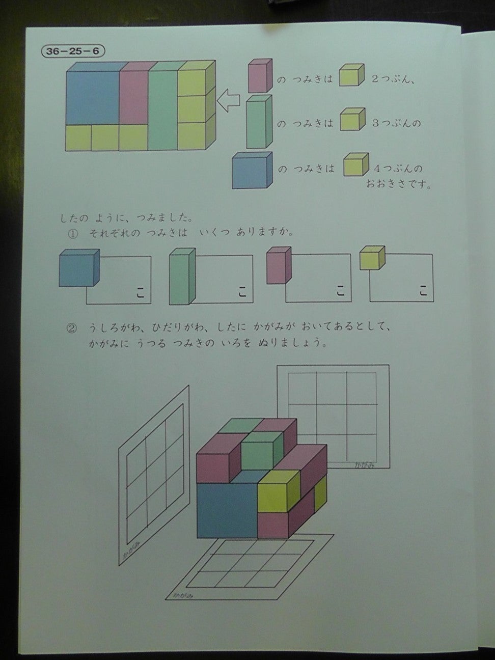家庭保育園】プリントKIRARA 36ヶ月目のレベル | 理系ママの家庭学習