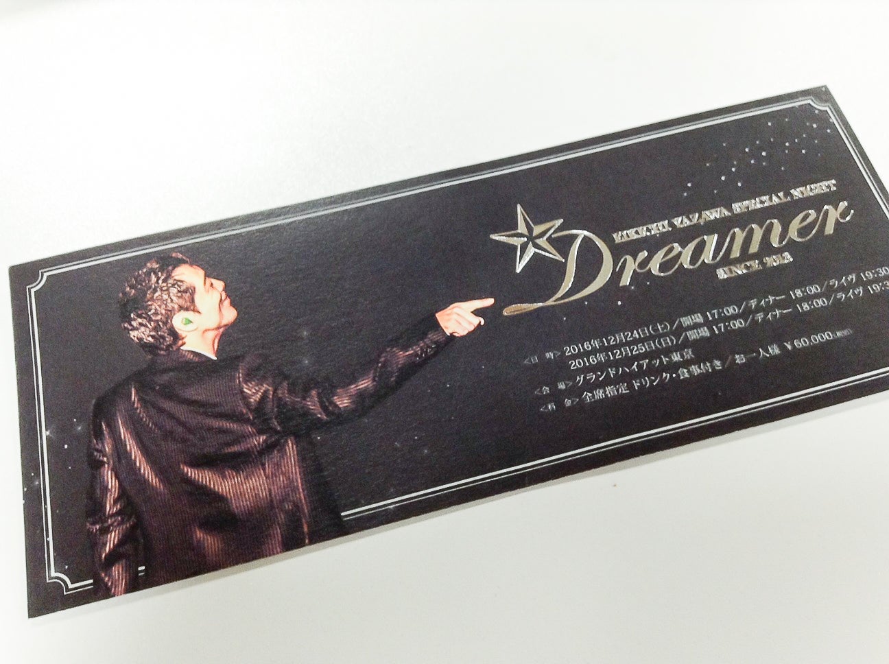 ネタバレ】矢沢永吉ディナーショー2016 ②【ライブ編】レポ@グランド