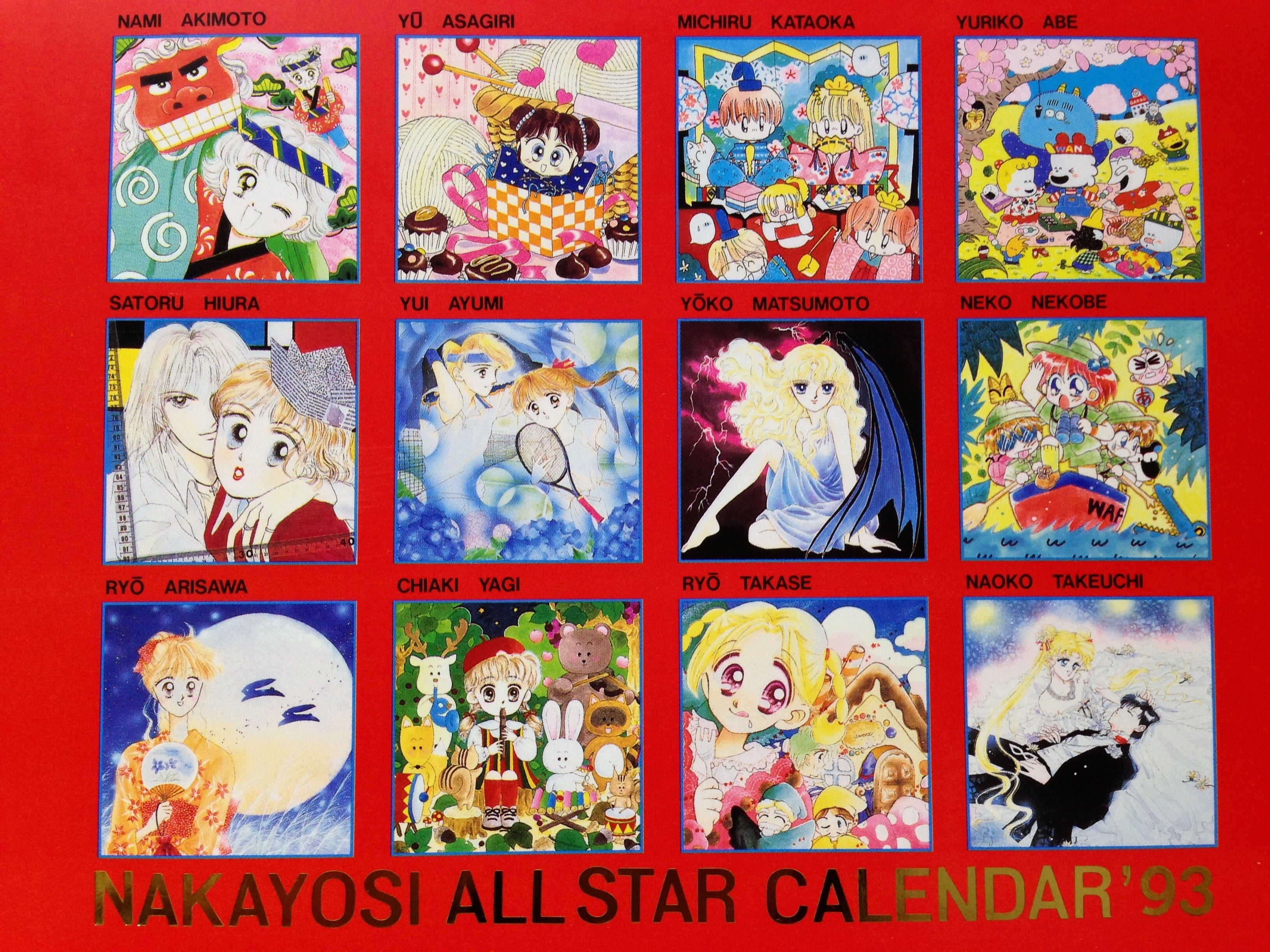 なかよし付録☆93年オールスター卓上カレンダー | まんがぶつ ～80年代