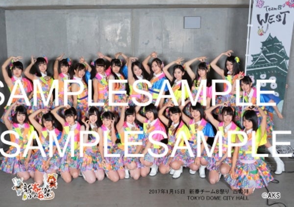 新春！チーム8祭り」撮って出し生写真販売のお知らせ | AKB48 Official