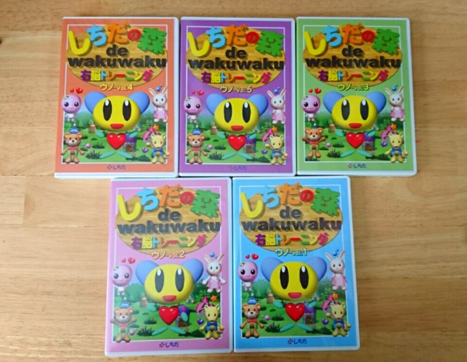 ☆七田式DVD『ウノ』の内容☆ | ママがしてあげられること ～ 知育取組