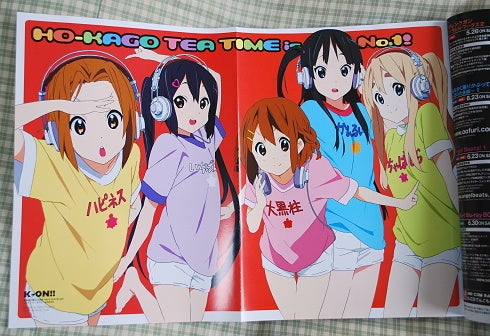 アニメージュ6月号の「けいおん!!」特集がすごい！【感想など