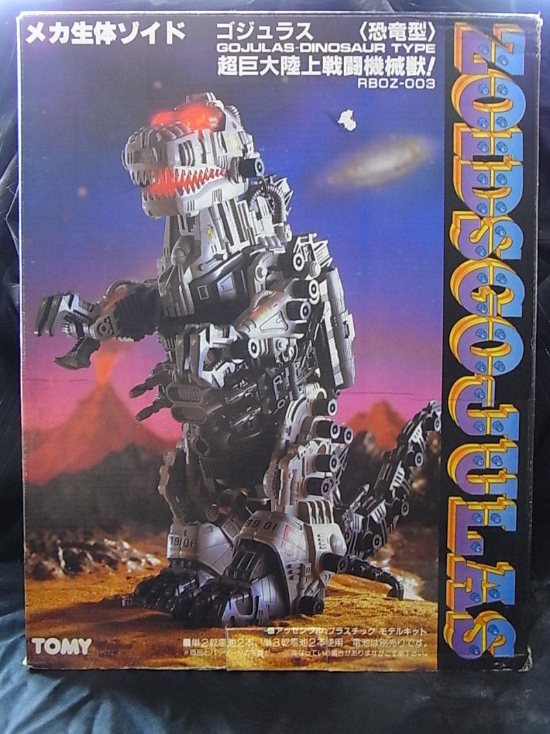 ZOIDS 旧ゾイド ゴジュラス 組立済 ジャンク品 Yahoo!オークション