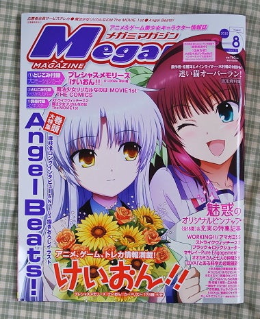 メガミマガジン8月号の「けいおん!!」特集について【プレメモファン