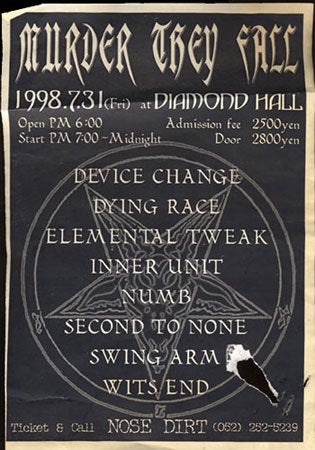 MURDER THEY FALLの歴史 | DJ OLDE-E オフィシャルブログ「INFRONT