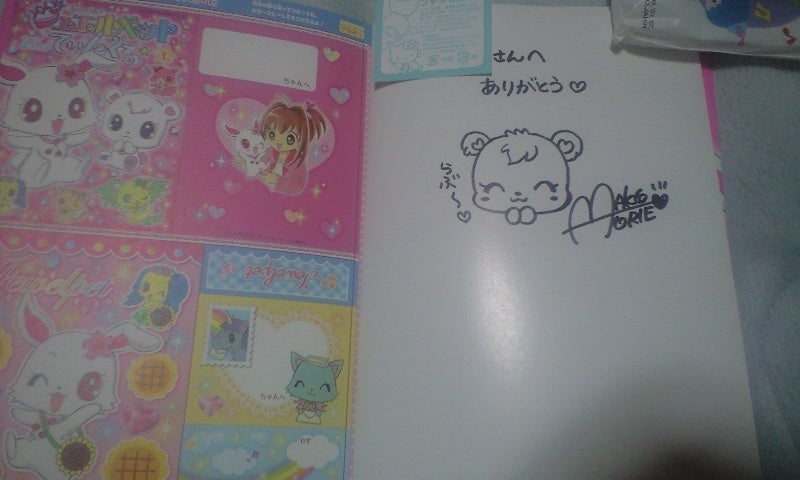 金曜日のピューロランド～森江真子先生サイン会 | まあくんのお気楽日記