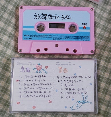 けいおん!!フルアルバム「放課後ティータイムⅡ」の感想（レビュー