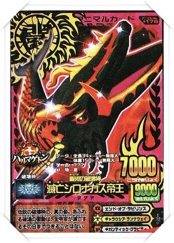 アニマルカイザー第14弾情報 | Papa's alright