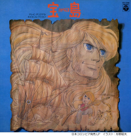 追悼）出崎 統 監督 ～感謝と敬意を表して～ | StudioMUGENKAI BLOG