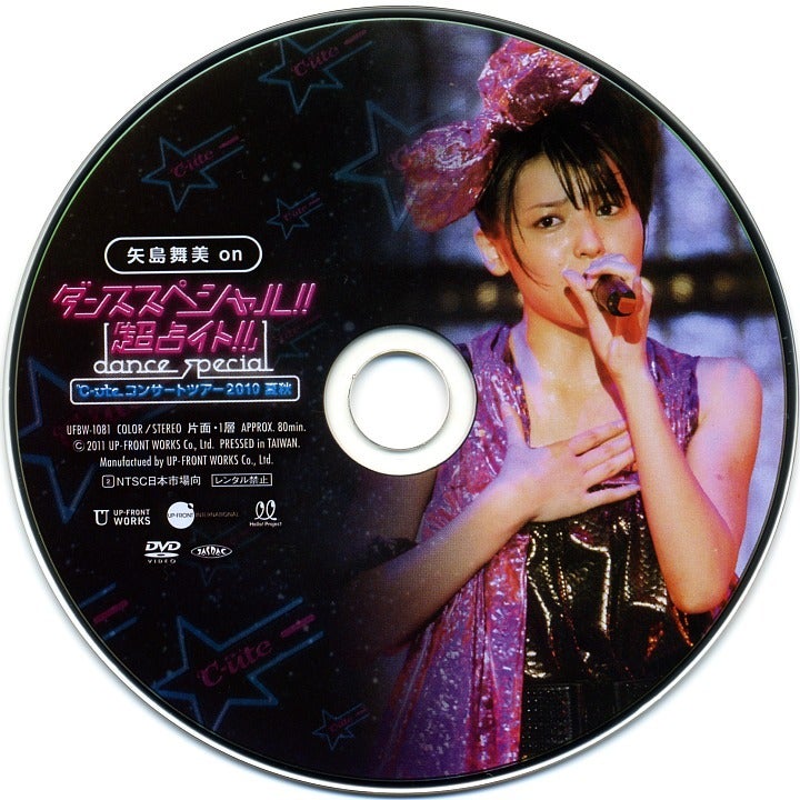 超占イト!! ソロ BOX （汗：矢島舞美） | Helpのブログ