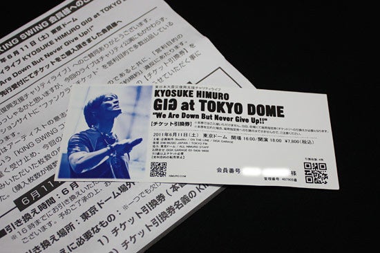 氷室京介 東京ドーム！東日本大震災 復興支援チャリティライブ6月11日