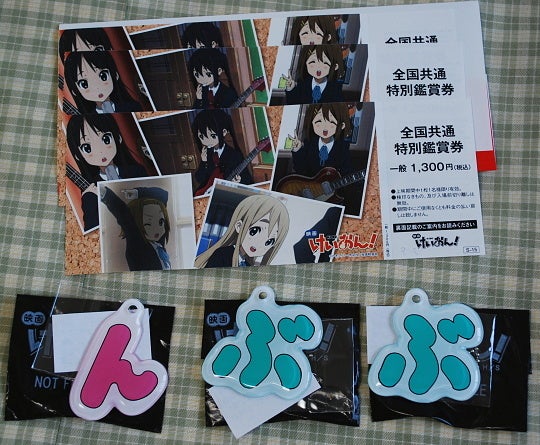 映画『けいおん！』の公開日まで残り約3か月！前売り券はもうゲット