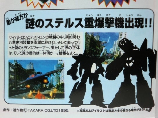 ドレッドウイング／トランスフォーマーG-2(1995タカラ) | チャックル