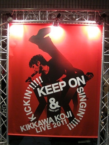 吉川晃司 KEEP ON KICKIN' !!!!! ポスター 吉川晃司 KEEP ON KICKIN
