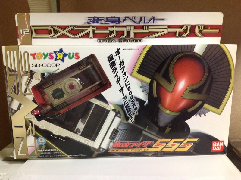 買ったぞ！DXオーガドライバー！！ | akipapa123の今日もこんなもん