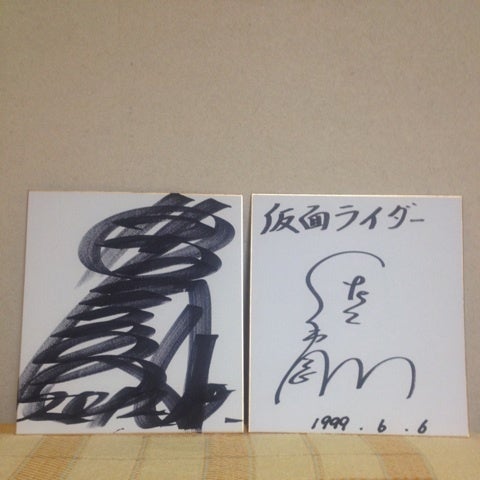 念願の藤岡弘、さんに会いました！！ | サイクロンのブログ