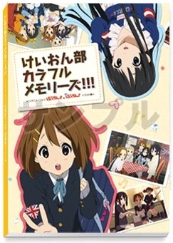映画「けいおん！」美術背景集発売！ | まんがingなブログ
