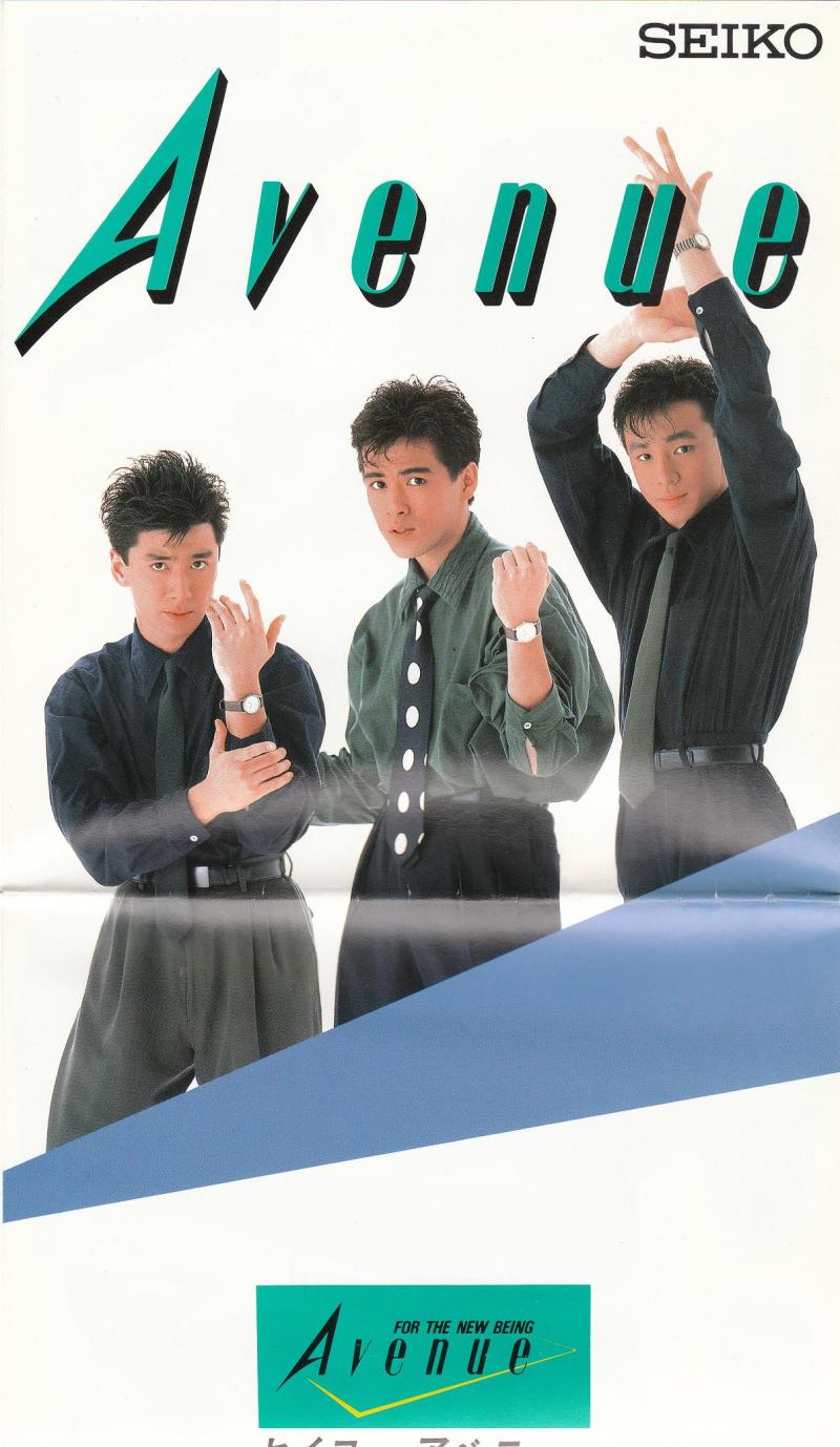 セイコーアベニュー | WONDERLAND～お探しのパラダイス～