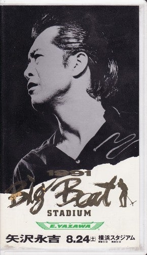1991 Big Beat EIKICHI YAZAWA CONCERT TOUR 1991 | 矢沢永吉激論ブログ