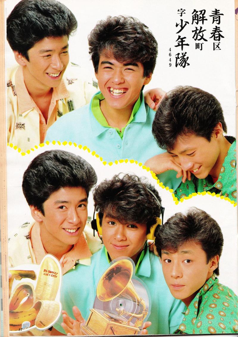 1985年初夏の少年隊を振り返る 3 | WONDERLAND～お探しのパラダイス～