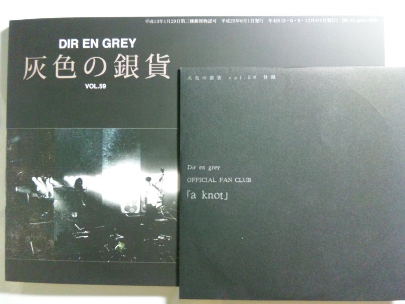 灰色の銀貨 VOL.59 | 過去