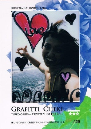 AKB48】HIT'S 大島優子レアカード2種入荷！！ | MINT新宿店のブログ