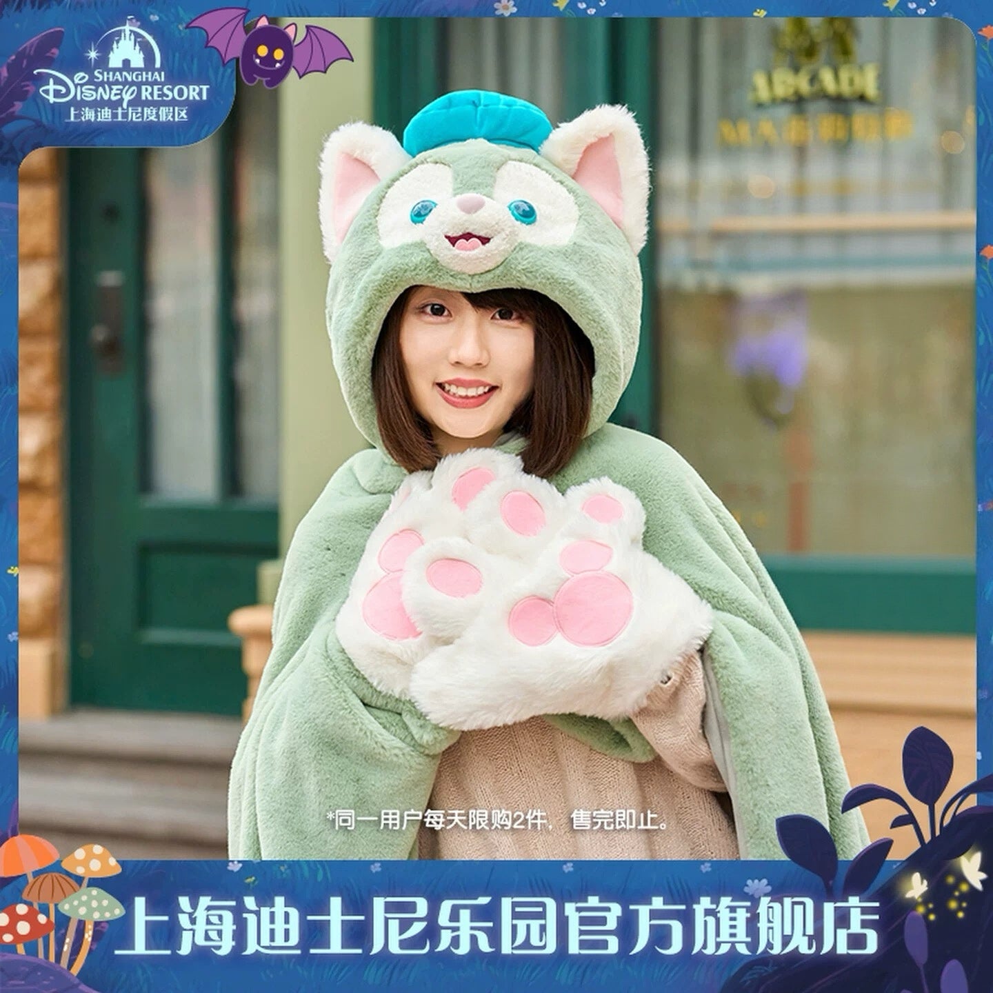 3d 目玉 ジェラトーニ ブランケット| 上海ディズニー – リーナちゃん