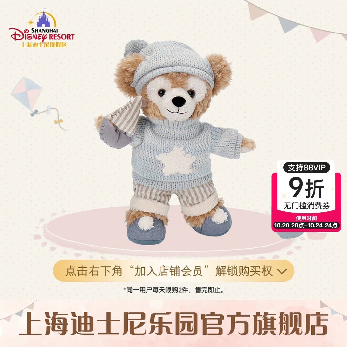 小さな仲間 ダッフィー ぬいぐるみSS｜上海ディズニー – リーナちゃん