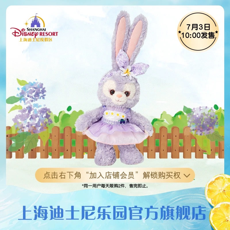 夏日限定 ステラルー ぬいぐるみSS |上海ディズニー – リーナちゃん