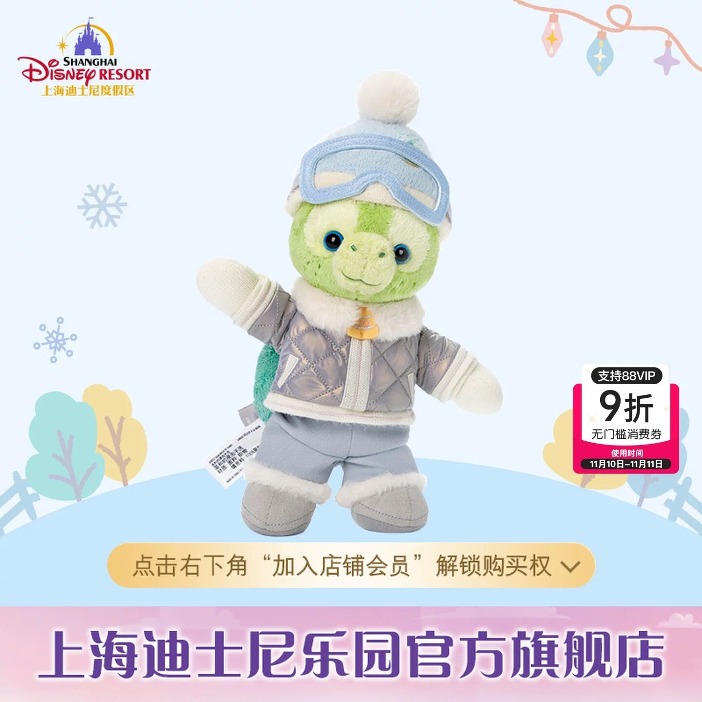 冬 オルメル ぬいぐるみSS❘上海ディズニー – リーナちゃん