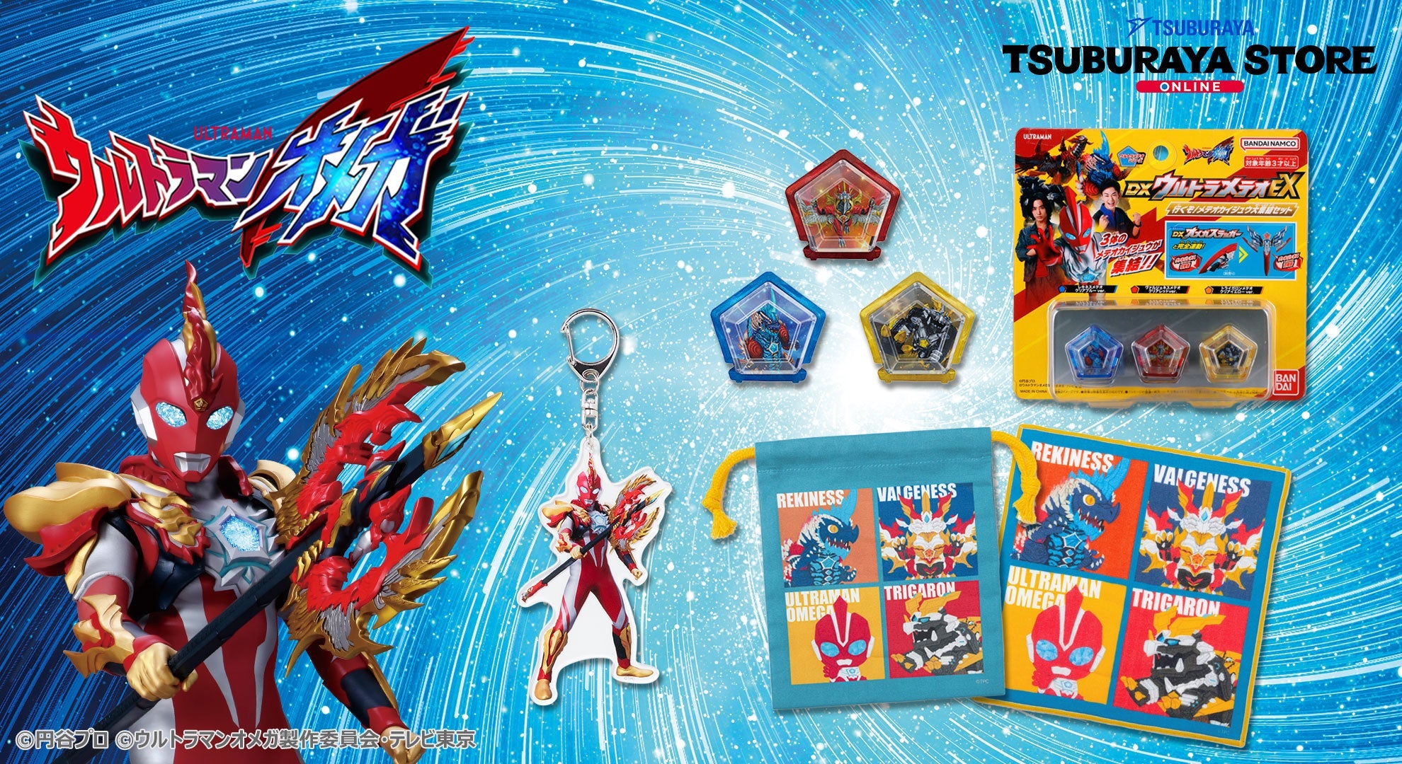 ウルトラマンオメガ』関連アイテム – ページ 2 – TSUBURAYA STORE ONLINE
