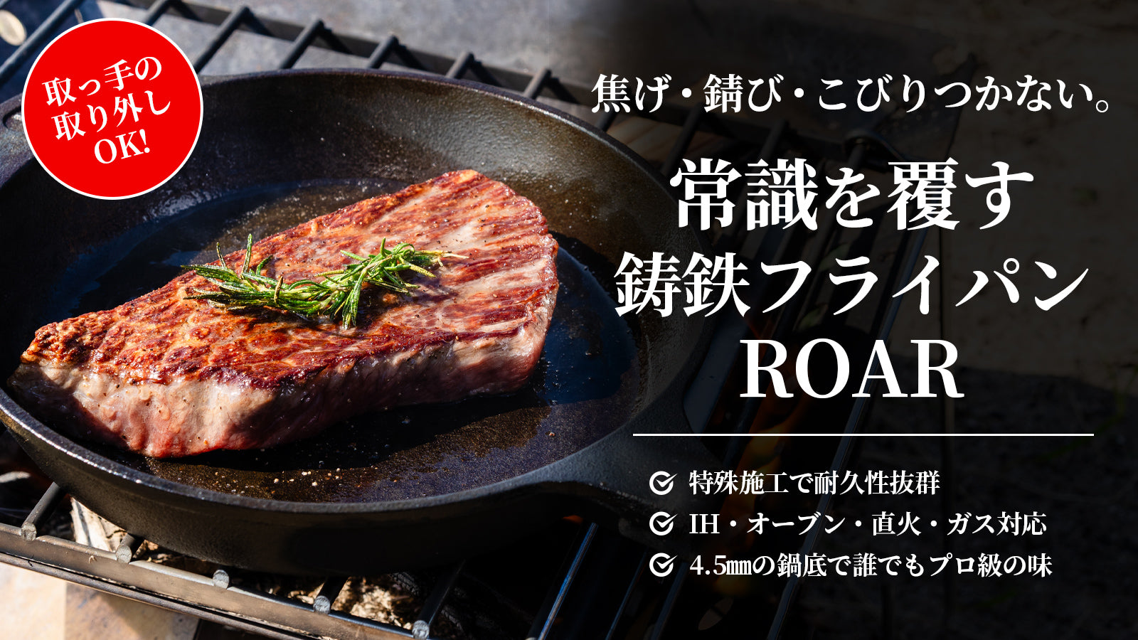 ROAR鋳鉄フライパン260mm 蓋、鍋敷き付き – Makuake STORE