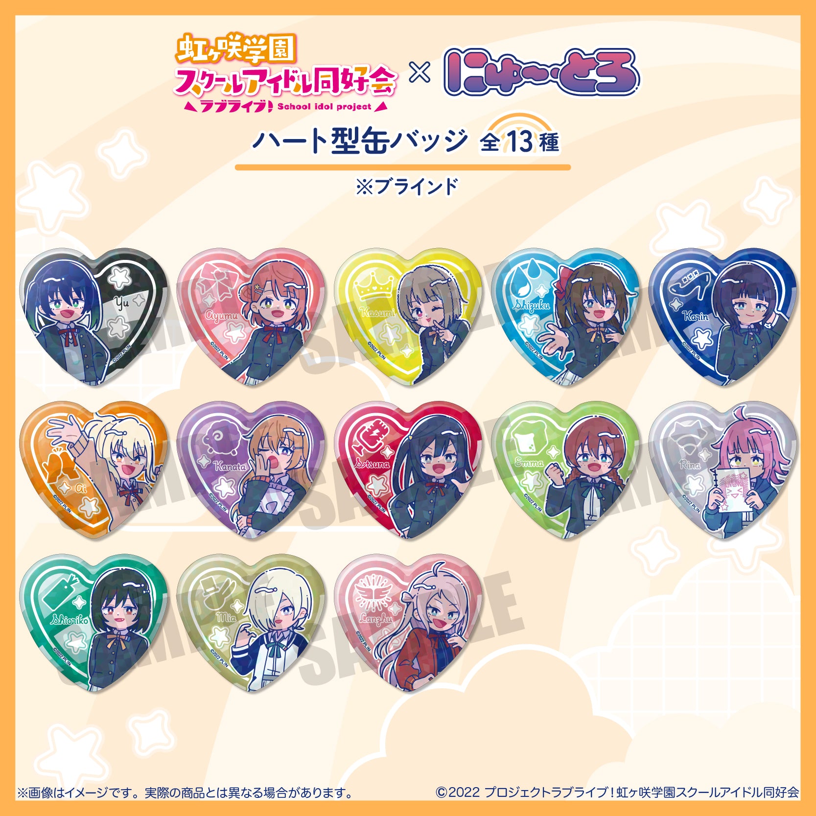 TVアニメ「ラブライブ！虹ヶ咲学園スクールアイドル同好会」 にゅ