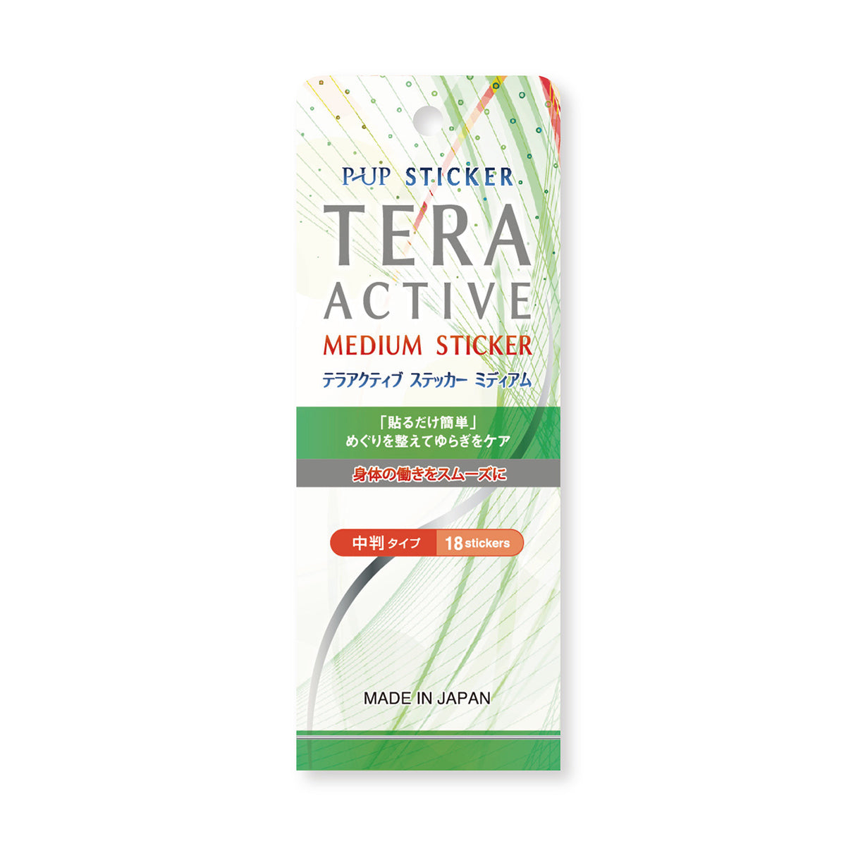 正規販売店】P-UP テラアクティブステッカー ミディアム | ボディケア