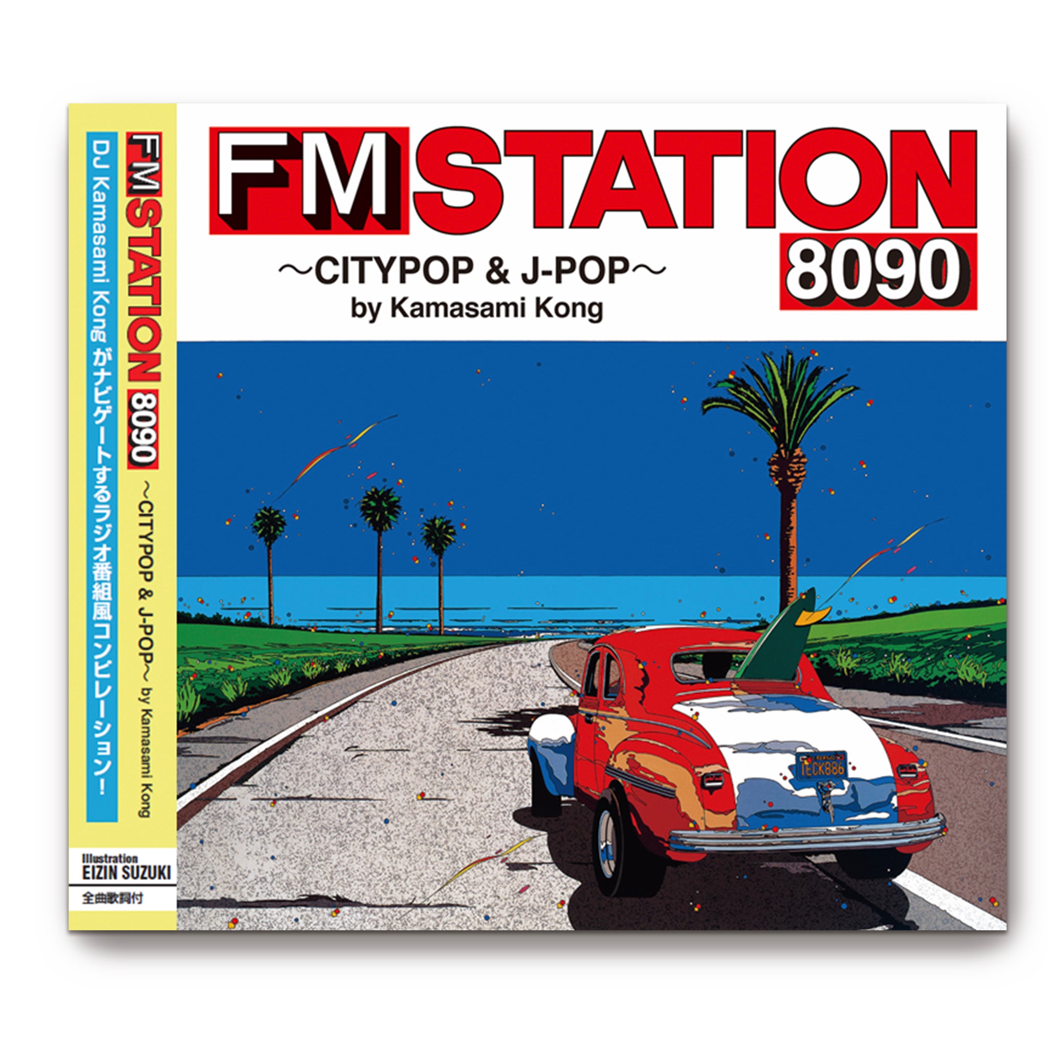 オリジナル特典付】FM STATION 8090 ～CITYPOP ＆ J-POP～ by Kamasami