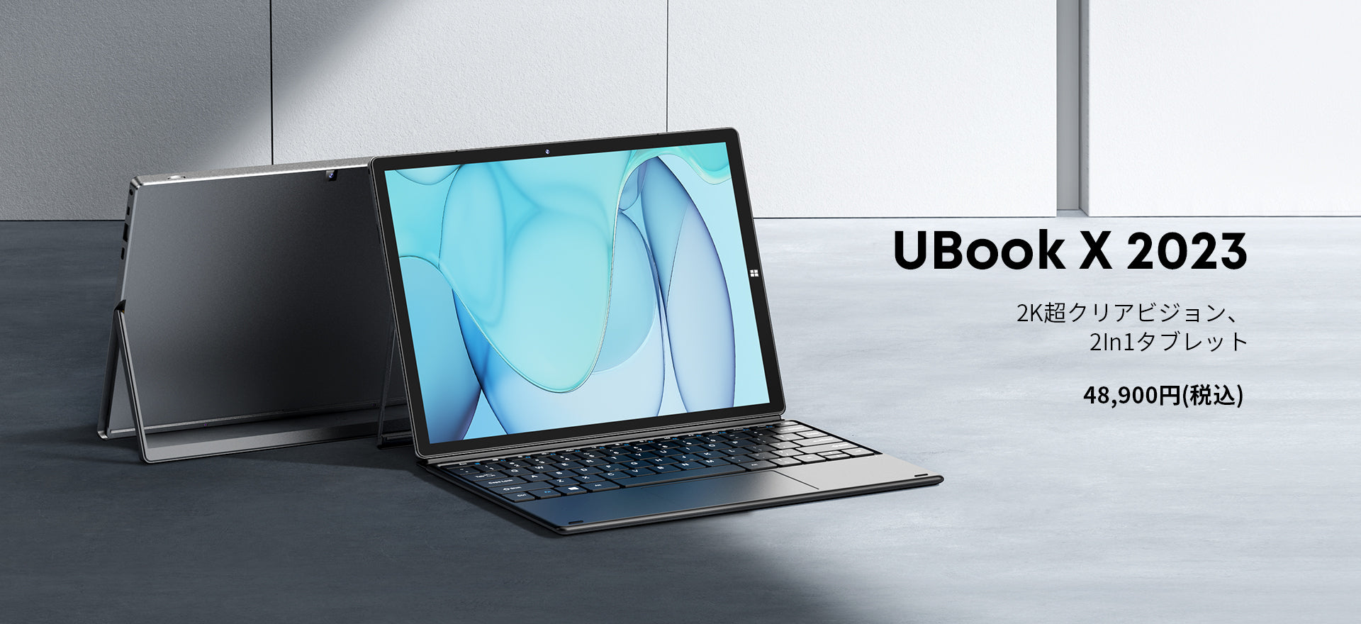 CHUWI 2in1タブレットUbook X / XPro： アップグレード版で