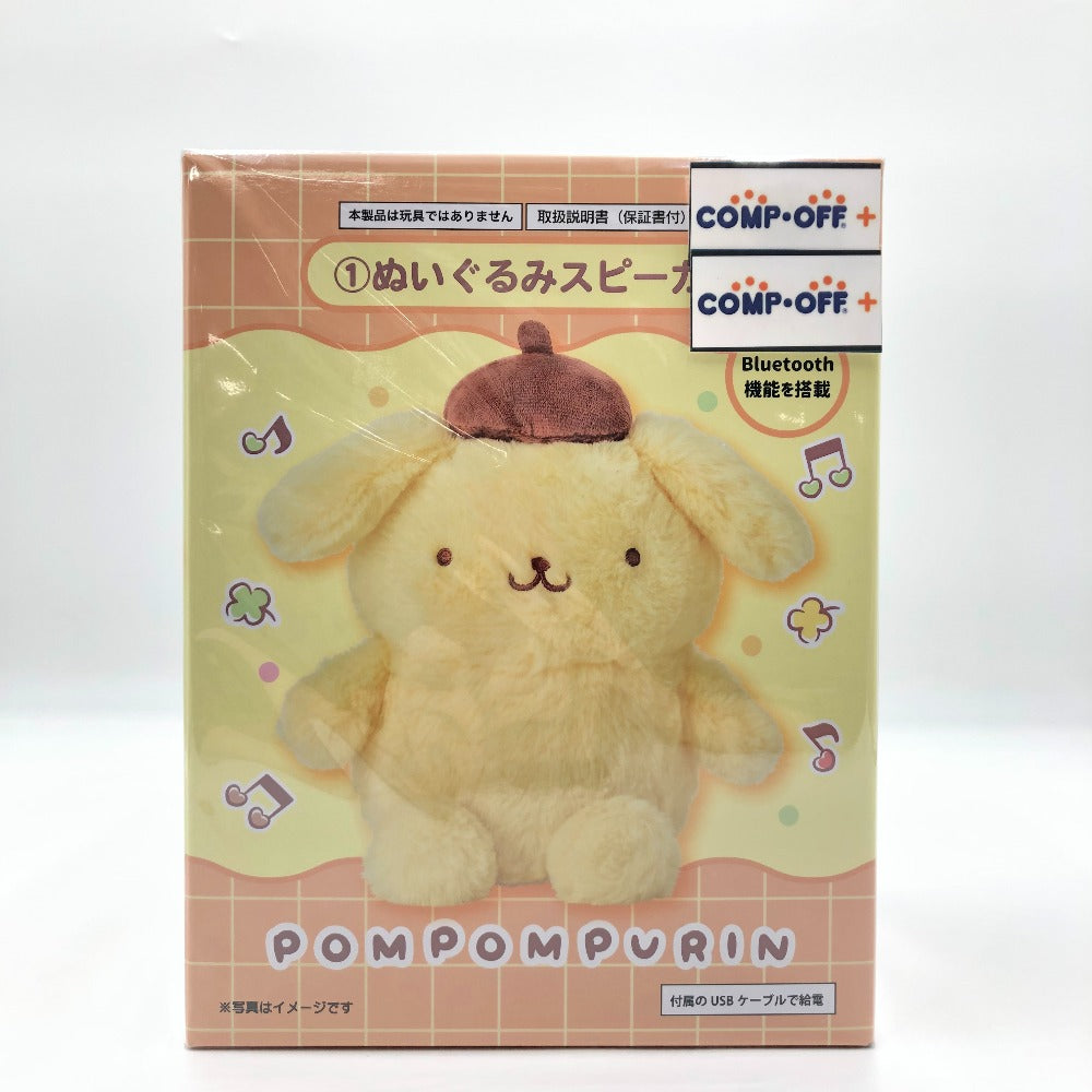 SANRIO サンリオ 1.ポムポムプリン ぬいぐるみスピーカー 「サンリオ
