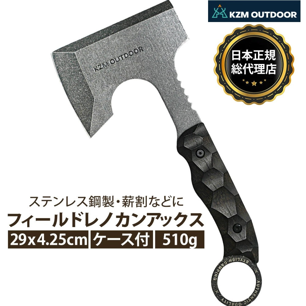 KZM OUTDOOR ( カズミアウトドア ) フィールドレノカンアックス