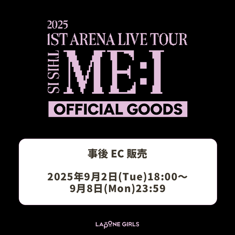 2025 ME:I 1ST ARENA LIVE TOUR 