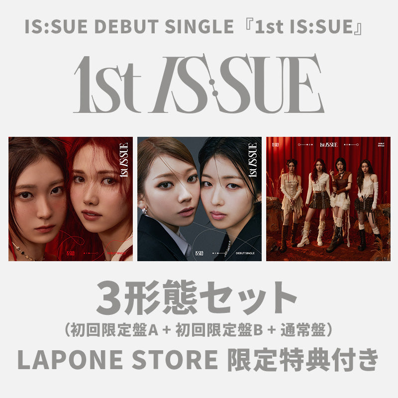 1st IS:SUE＜3形態セット＞ – LAPONE STORE