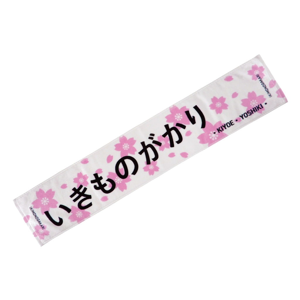 マフラータオル ～桜咲くピンク～ – いきものがかり OFFICIAL STORE