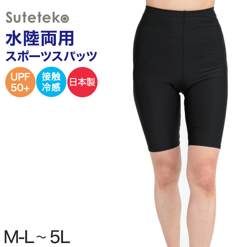 スパッツ 5分丈 スポーツ レギンス M-L～5L (オーバーパンツ アンダー