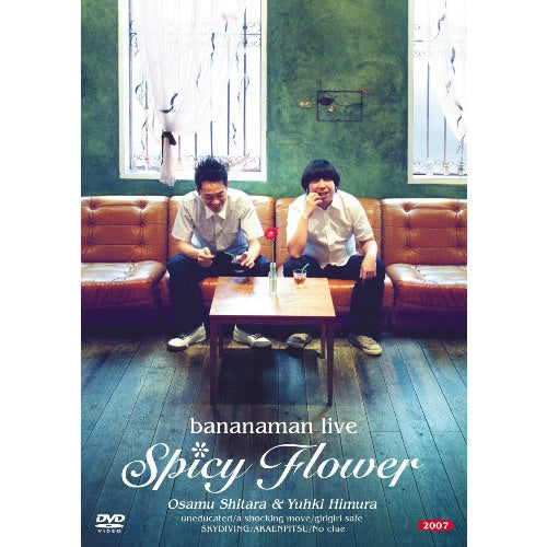 バナナマン / bananaman live “Spicy Flower”【DVD】 – UNIVERSAL