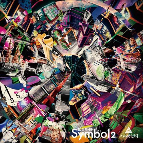 ハルカミライ / Symbol 2【通常盤】【CD】 – UNIVERSAL MUSIC STORE