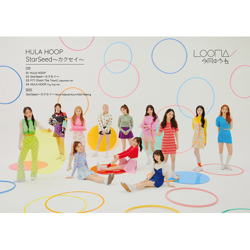 LOONA / HULA HOOP / StarSeed～カクセイ～【初回限定盤A】【CD MAXI