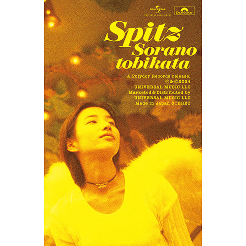 スピッツ / 空の飛び方 30th Anniversary Edition【完全限定生産