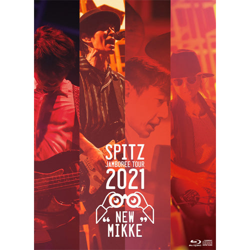 スピッツ / SPITZ JAMBOREE TOUR 2021 “NEW MIKKE”【初回限定盤】【Blu