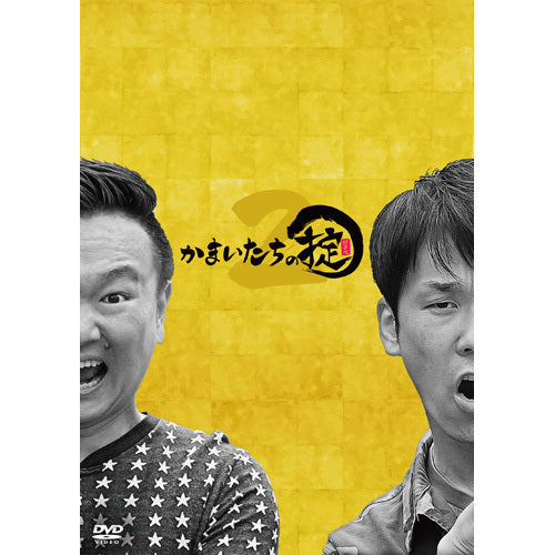 かまいたち / かまいたちの掟 DVD BOX 2【初回限定版】【DVD